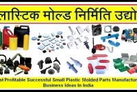 most profitable successful small plastic molded parts manufacturing